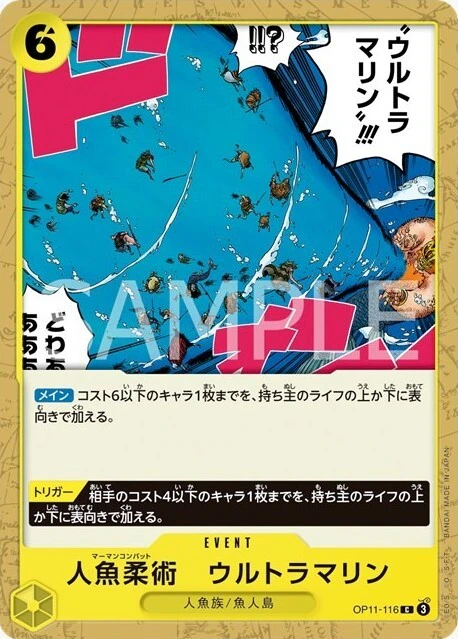 OP11-116